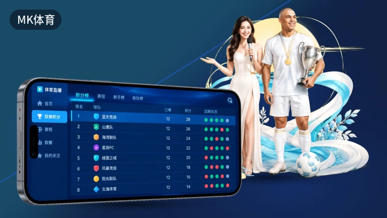 MK体育：无插件看球，网页在线看